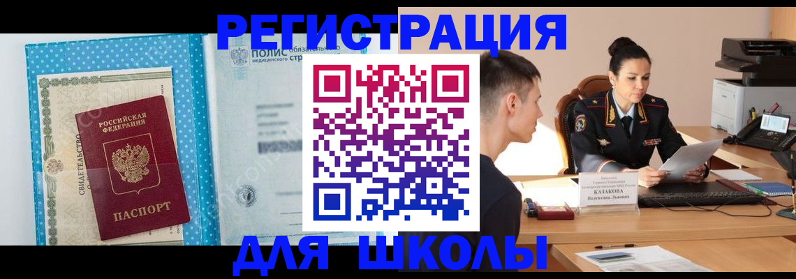 прописка гарантия в Приморско-Ахтарске