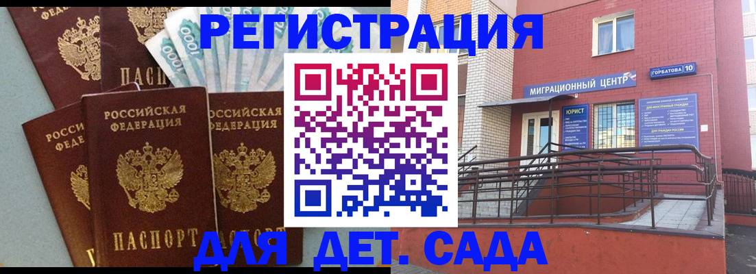 временная регистрация гарантия в Приморско-Ахтарске