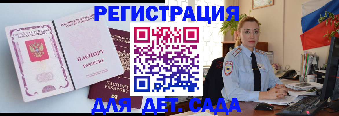 временная регистрация для всех в Приморско-Ахтарске